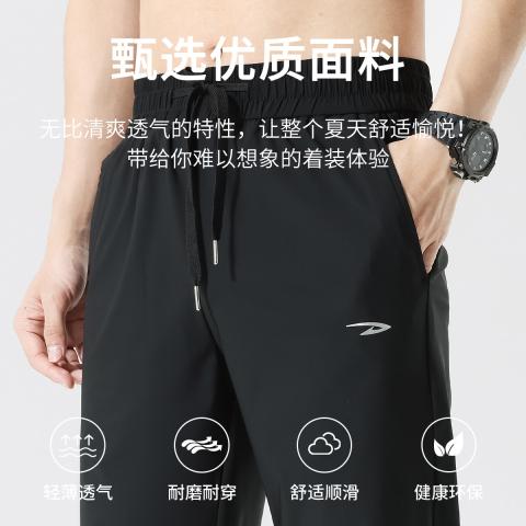 德尔惠 【爆款冰皮裤】春秋薄款宽松空调运动裤子男式垂感直筒冰丝休闲裤 图片 5