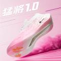 德尔惠 猛将1.0+竞速跑鞋女鞋训练鞋男鞋透气运动鞋全掌夜光碳板跑鞋 图片 1