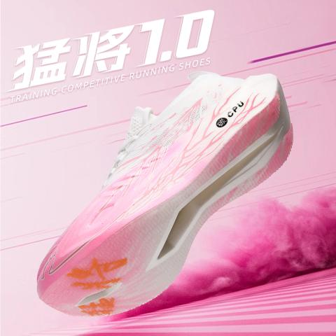 德尔惠 猛将1.0+竞速跑鞋女鞋训练鞋男鞋透气运动鞋全掌夜光碳板跑鞋 图片 1