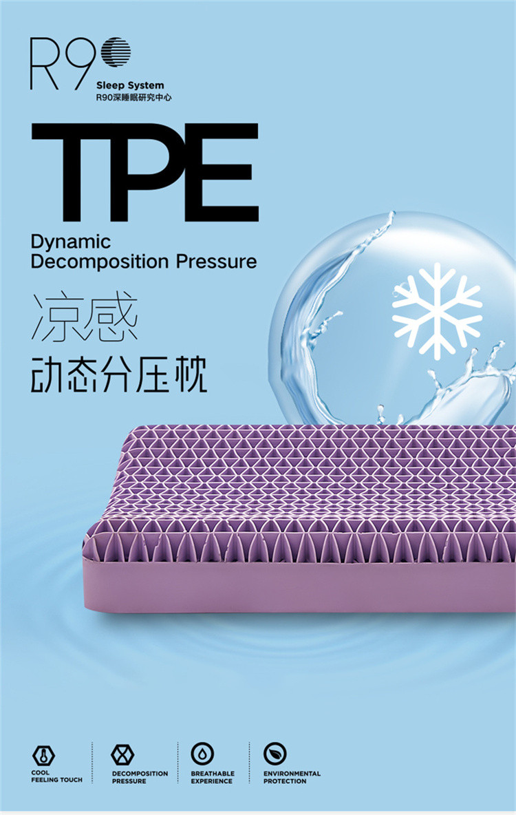 tpe果胶无压枕芯单人凝胶枕头黑科技释压夏凉枕家用