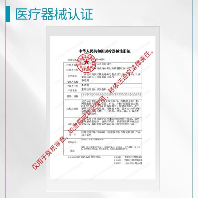 可复美 重组胶原蛋白修复敷料R型40g创面保护愈合乳液状械字号