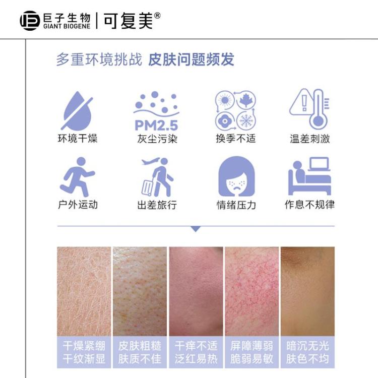 可复美 【店铺热销500ml】爽肤水修护敏感皮肤挚爱强韧屏障柔肤水