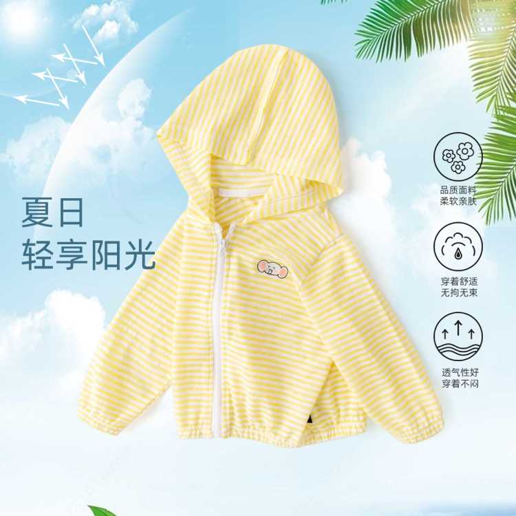 嘟嘟家 【冰爽条纹】男童空调衫夏季儿童皮肤衣薄款夏装女宝外套透气上衣