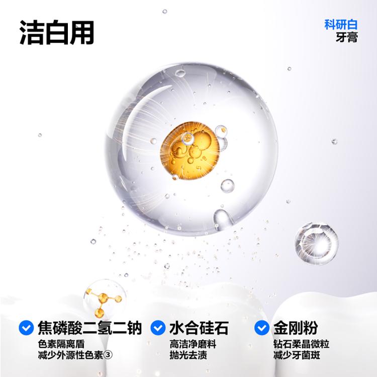 参半 【专攻口臭】成人牙膏美白去黄去渍去异味清新口气家庭装大容量