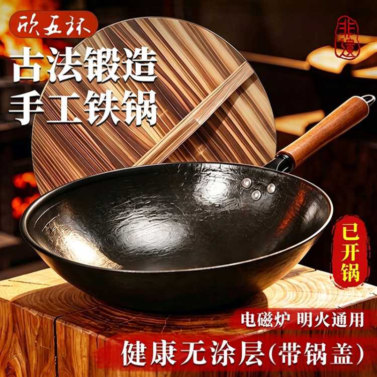 欣五环 传统老式无涂层家用炒菜生铸大铁锅圆平底加厚燃气电磁炉专用炒锅