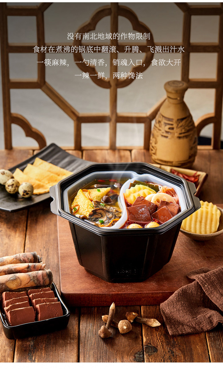 开小灶鸳鸯火锅*1麻辣牛油 菌菇鸡汤速食快餐