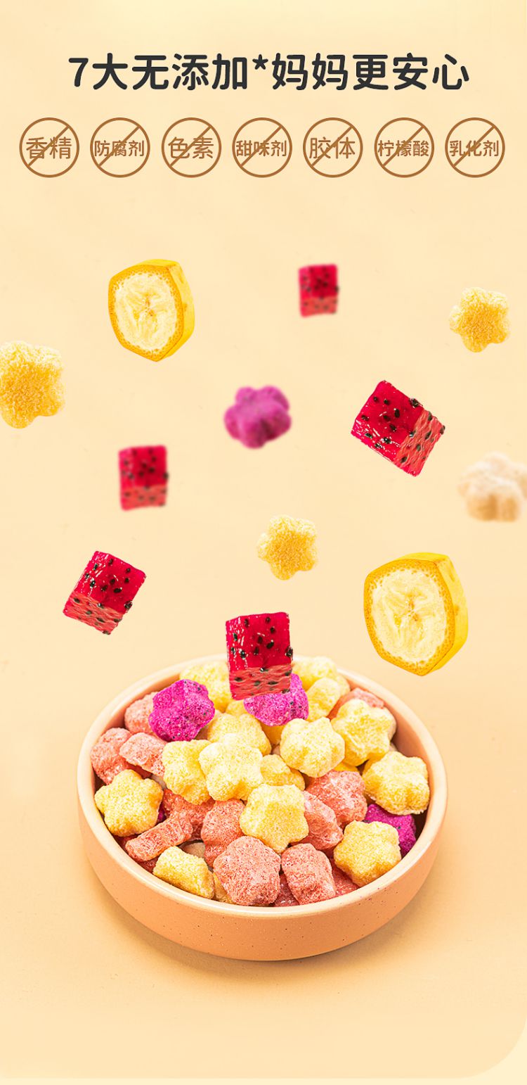 果蔬水果溶豆18g小包装儿童搭配益生菌溶豆豆零食