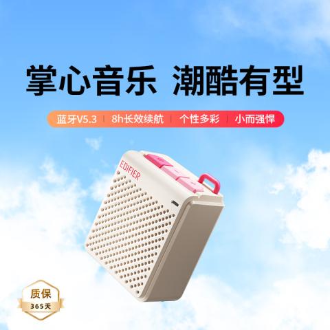 漫步者 M0便携式蓝牙音箱户外迷你音箱低音炮蓝牙5.3长续航音箱 图片 1