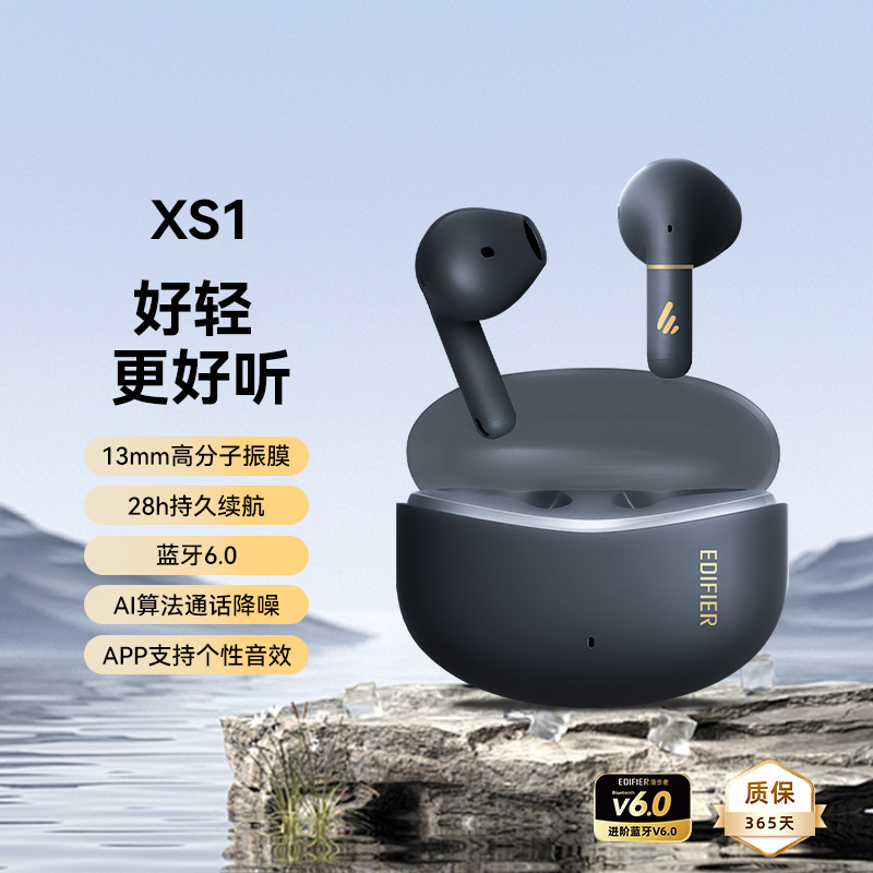 X1XS1真无线立体声耳机蓝牙5.3通话降噪支持APP个性化