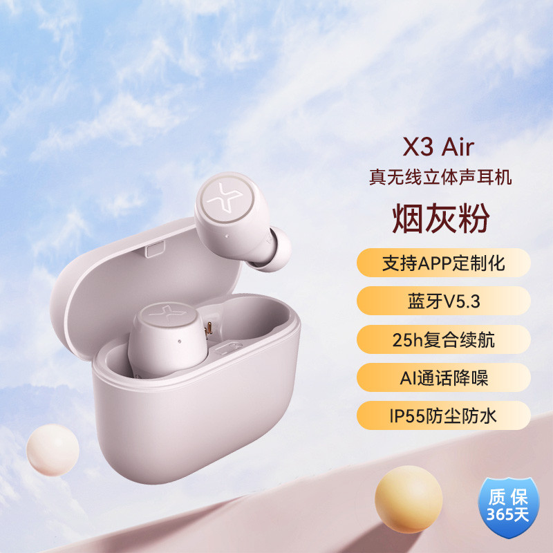 漫步者 X3 Air真无线蓝牙耳机入耳式双耳触控通话降噪APP查找
