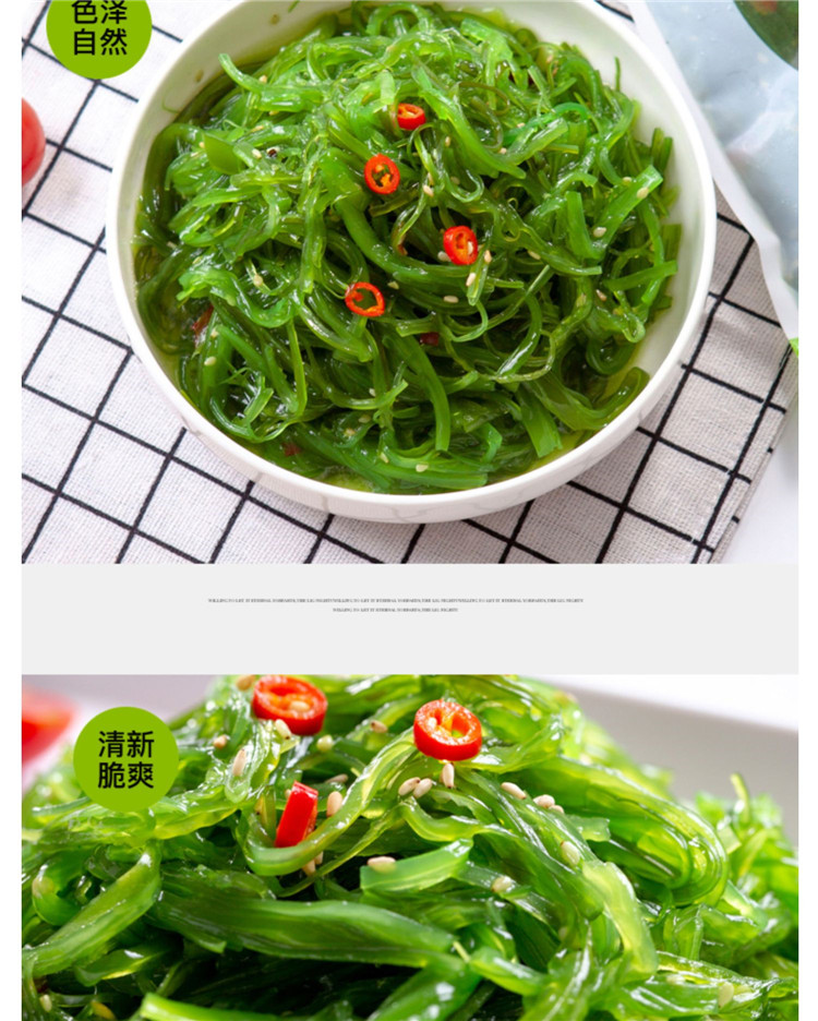 海藻菜沙拉150g*2袋