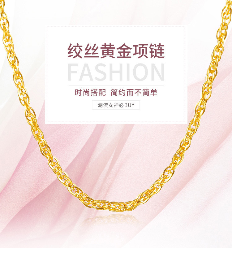黄金项链绞丝锁骨链素链细链搭配吊坠