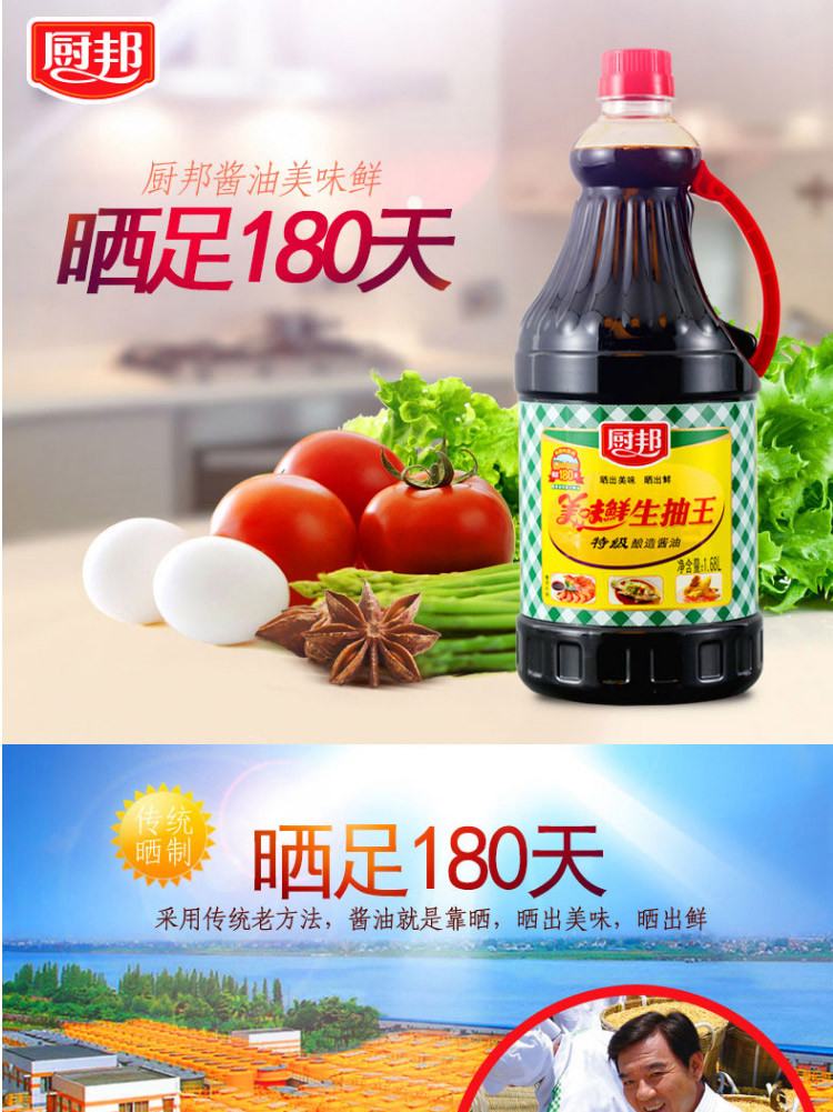 酱油美味鲜生抽王1.68l*2特级酿造180天炒菜凉拌蒸煮烧