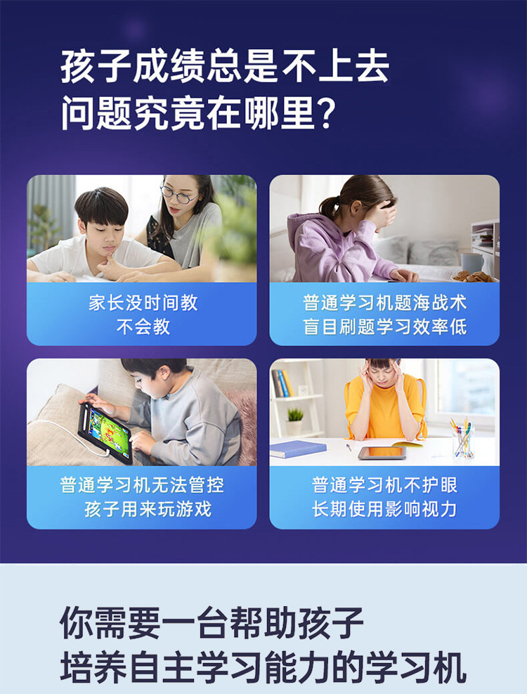 科大訊飛ai學習機x2 pro家教機點讀機兒童早教機