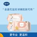 戴·可·思 婴幼儿湿巾金盏花新生儿宝宝专用手口屁湿纸巾加厚80抽*3包 图片 1