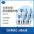 戴·可·思 【定时款可选】电热蚊香液驱蚊液无烟无味家庭装长效驱蚊套装 图片 1