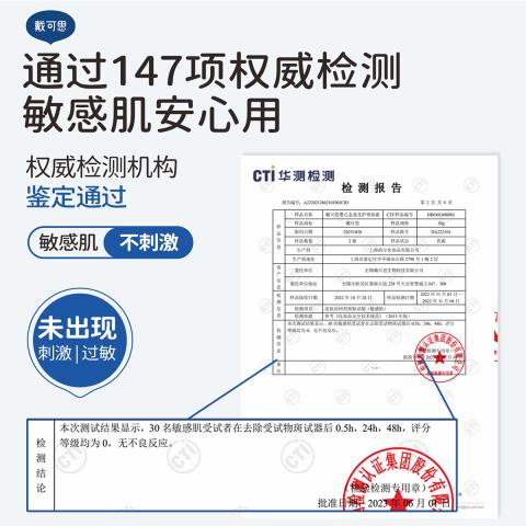 戴·可·思 婴儿金盏花护理面霜舒肤保湿新生儿宝宝专用润肤霜精简配方四季款 图片 5