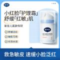 戴·可·思 婴儿金盏花护理面霜舒肤保湿新生儿宝宝专用润肤霜精简配方四季款 图片 1