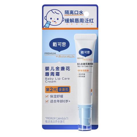 戴·可·思 婴儿唇周膏宝宝专用口水膏0-3岁隔离口水唇部护理膏保湿唇周霜 图片 8