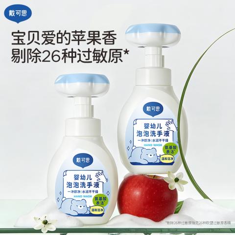 戴·可·思 【萌趣花朵】洗手液宝宝专用婴幼儿泡泡洗手液温和清洁600ml 图片 7