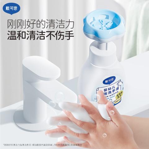戴·可·思 婴幼儿洗手液花朵泡沫洗手液氨基酸配方温和清洁不假滑带补充装 图片 3
