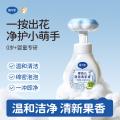 戴·可·思 婴幼儿洗手液花朵泡沫洗手液氨基酸配方温和清洁不假滑带补充装 图片 2