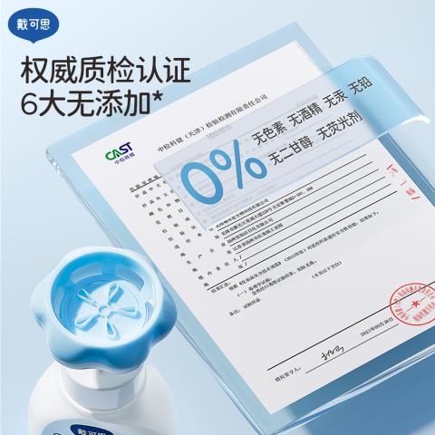 戴·可·思 婴幼儿洗手液花朵泡沫洗手液氨基酸配方温和清洁不假滑带补充装 图片 5