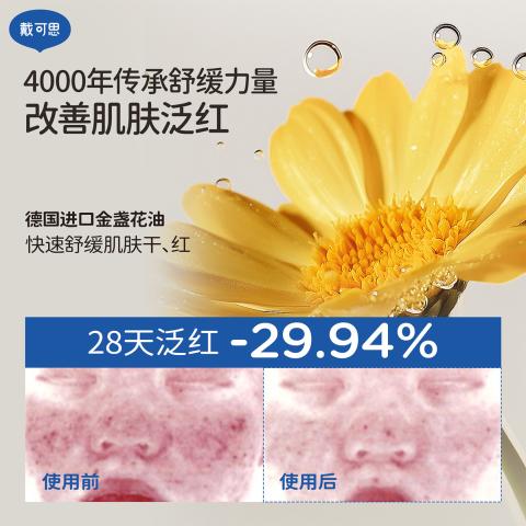 戴·可·思 婴儿童润肤油金盏花宝宝新生儿专用抚触油全身按摩油80ml/瓶 图片 4