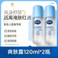 戴·可·思 婴儿童爽身露夏季清凉舒痱芦荟叶水宝宝专用金盏花爽身水2瓶装 图片 1