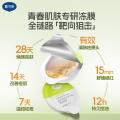 戴·可·思 【青少年控油面膜】青少年平衡调理面膜男女学生清洁保湿控油面膜 图片 2
