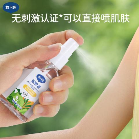 戴·可·思 驱蚊喷雾温和驱蚊防蚊水户外长效防蚊虫叮咬20ml随身便携装 图片 5