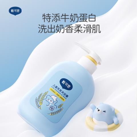 戴·可·思 儿童洗发水沐浴露二合一宝宝洗发沐浴专用不假滑800ml*2 图片 3
