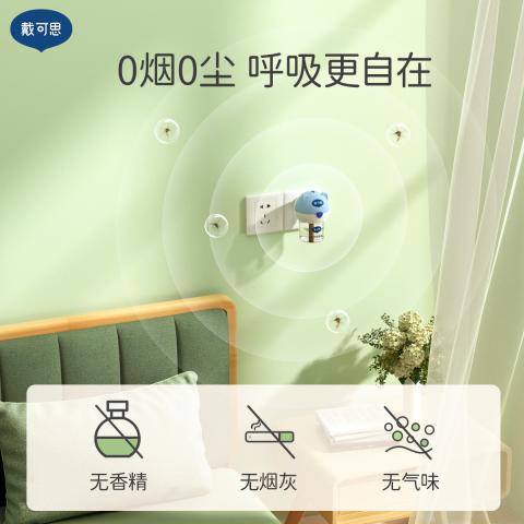 戴·可·思 【定时款可选】电热蚊香液驱蚊液无烟无味家庭装长效驱蚊套装 图片 3