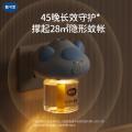 戴·可·思 【定时款可选】电热蚊香液驱蚊液无烟无味家庭装长效驱蚊套装 图片 5