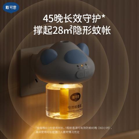 戴·可·思 【定时款可选】电热蚊香液驱蚊液无烟无味家庭装长效驱蚊套装 图片 5