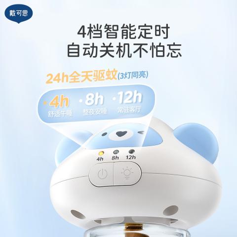 戴·可·思 【定时款可选】电热蚊香液驱蚊液无烟无味家庭装长效驱蚊套装 图片 3