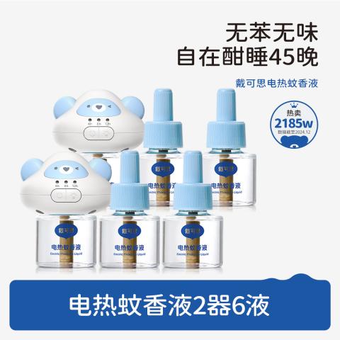 戴·可·思 【定时款可选】电热蚊香液驱蚊液无烟无味家庭装长效驱蚊套装 图片 1