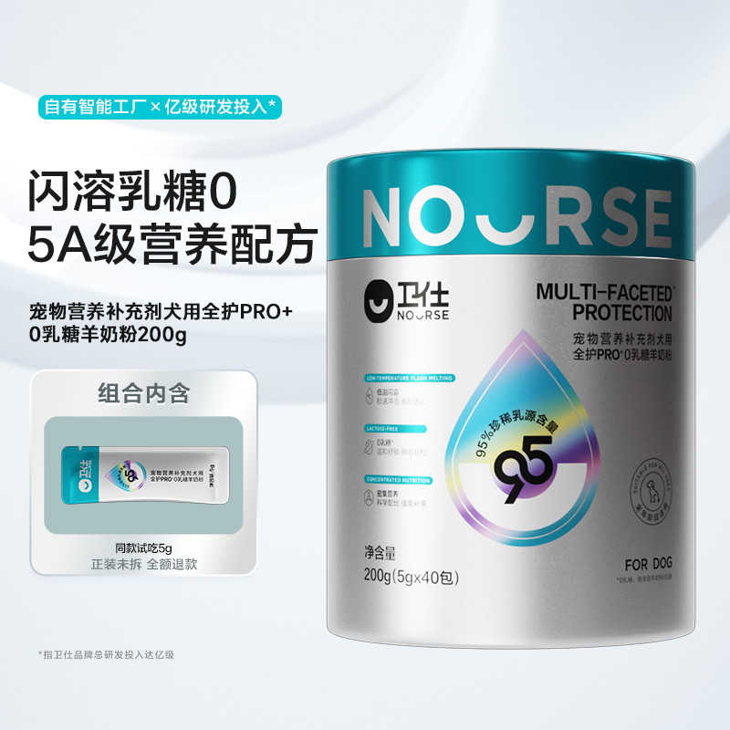 宠物犬用羊奶粉
