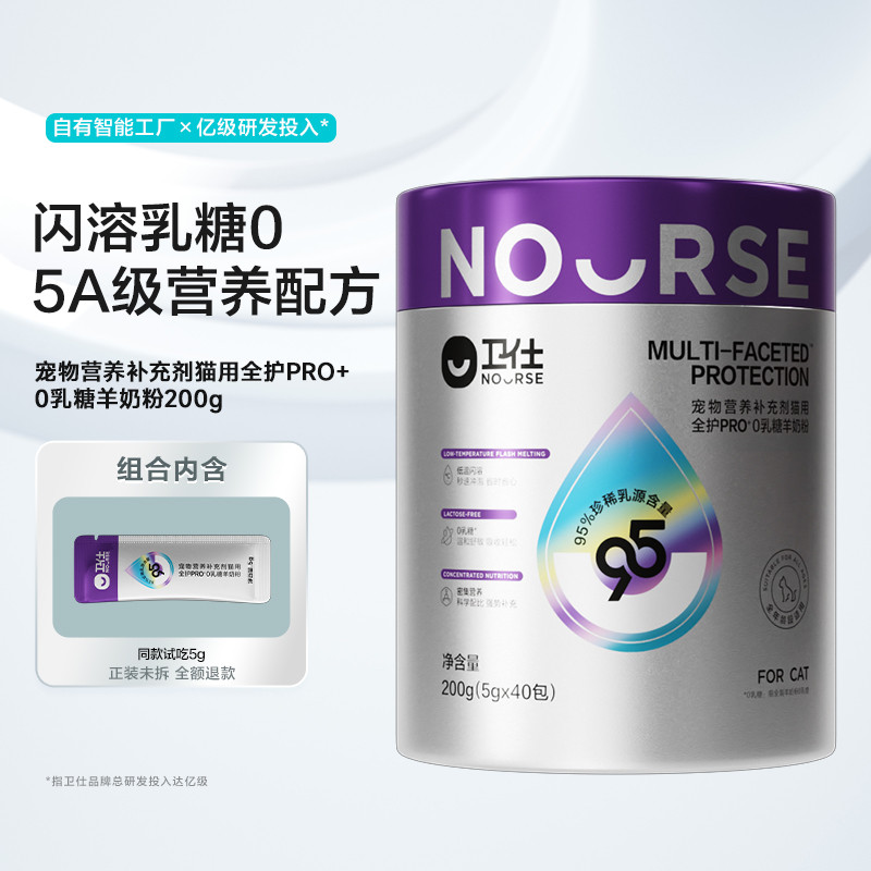 宠物犬用羊奶粉
