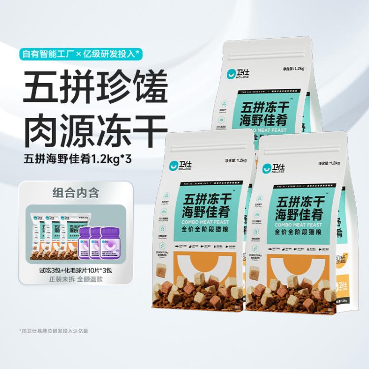 商品缩略图 2