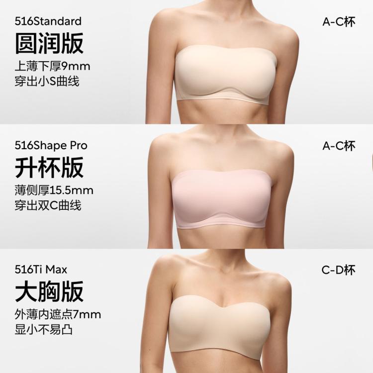 蕉内 516S抹胸透气美背内衣可拆卸肩带文胸聚拢胸罩性感裹胸