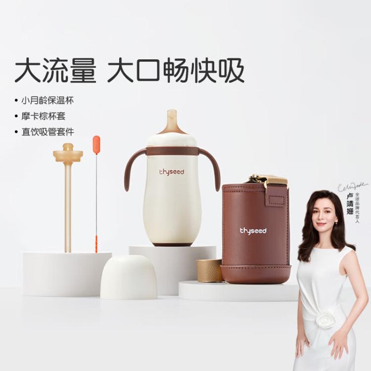 世喜 婴幼儿保温杯宝宝水杯鸭嘴儿童吸管学饮杯6个月以上外出防呛 图 2