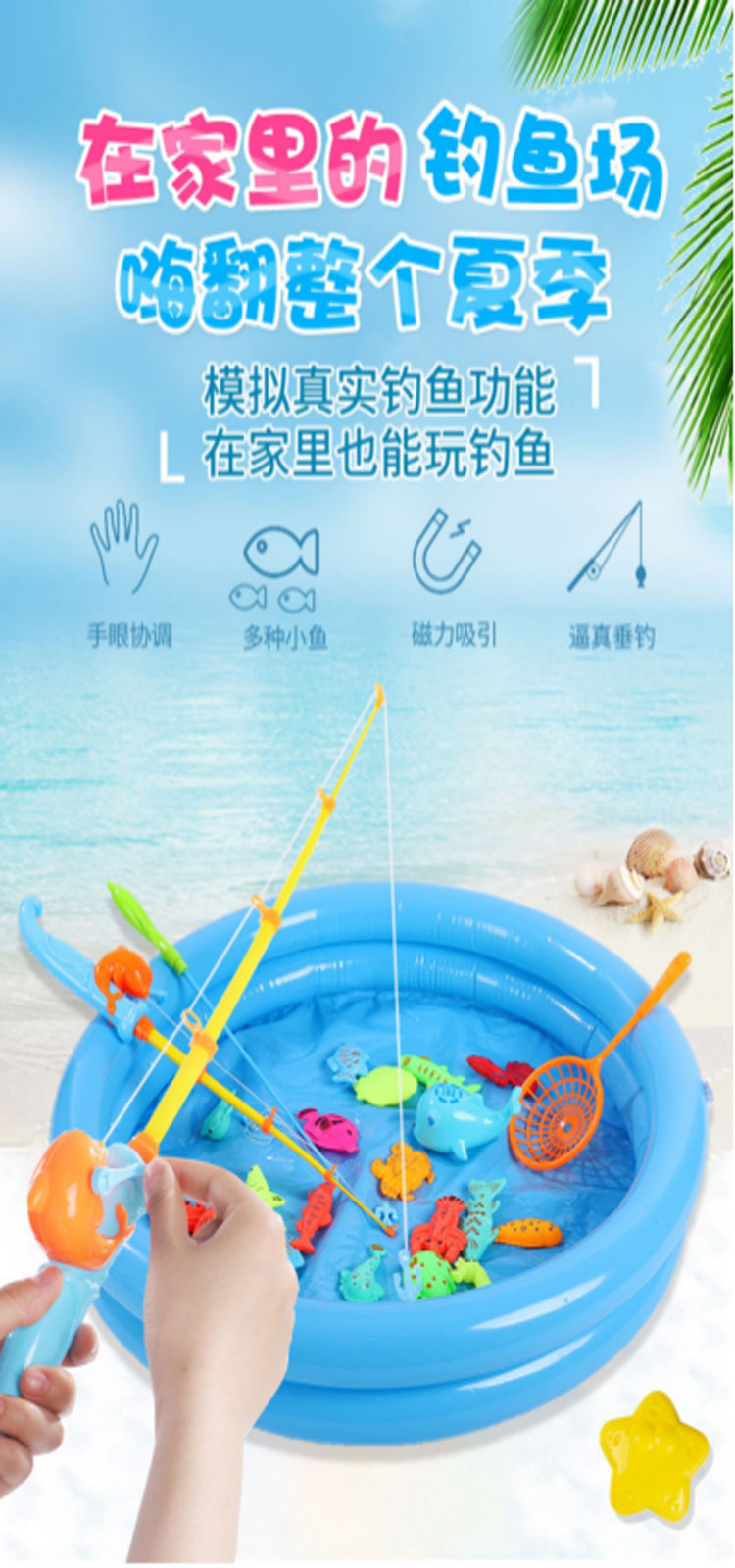 钓鱼玩具儿童钓鱼竿男孩小女孩1一2-3三岁半宝宝益智磁性鱼池