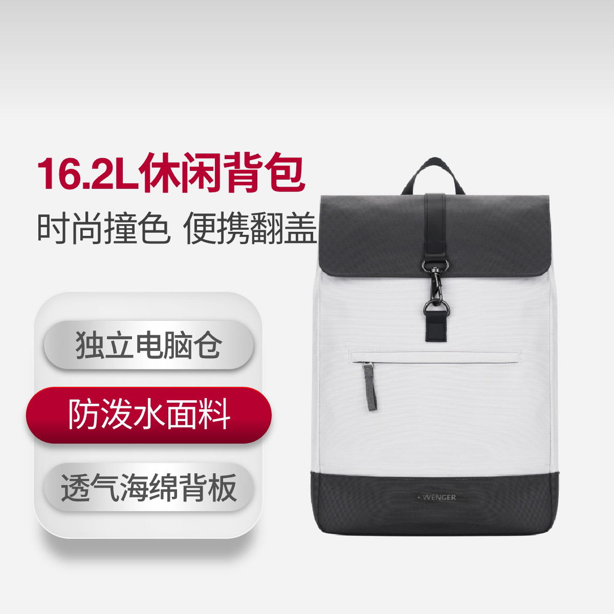 WENGER С¿Ů԰ʿᱡͨ˫