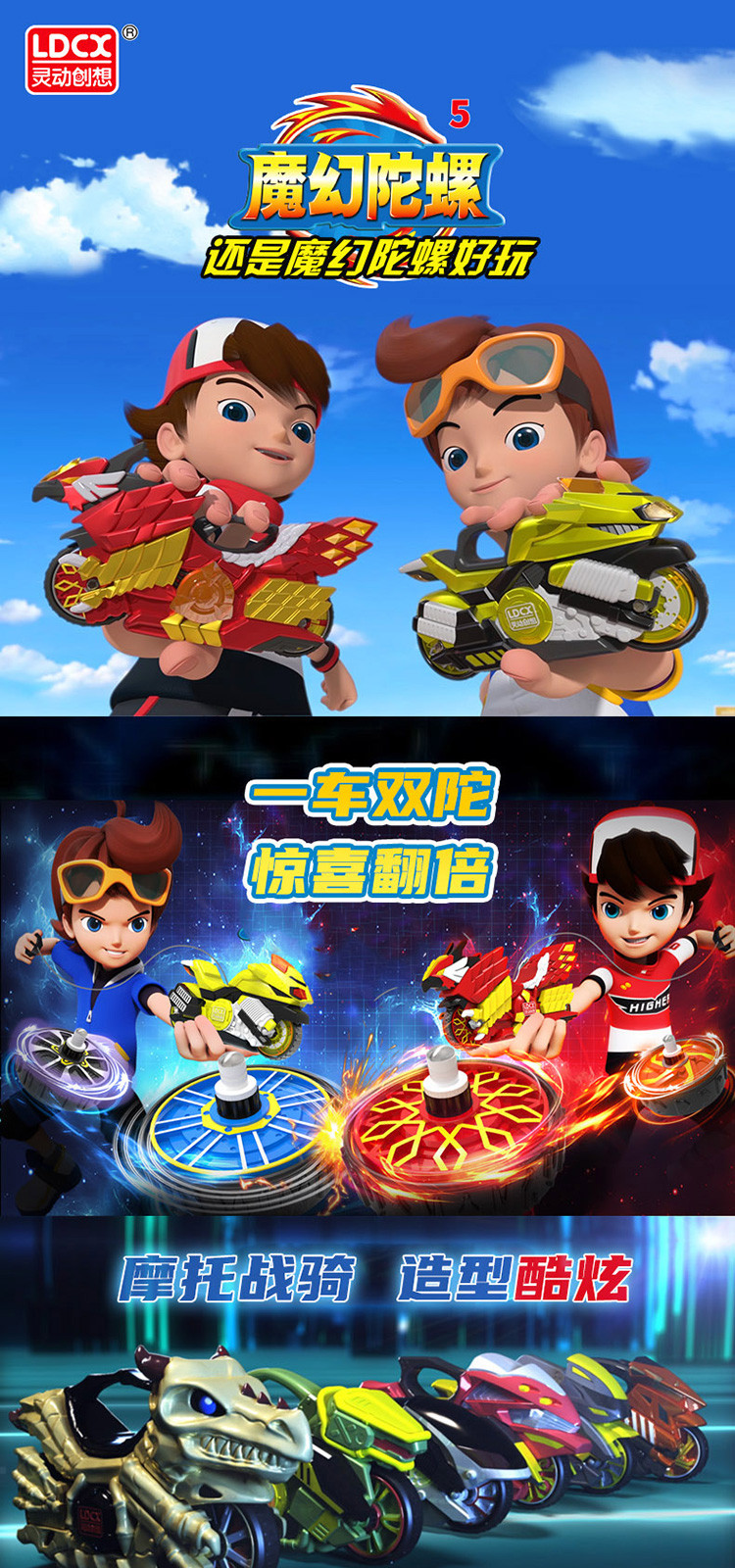 灵动创想魔幻陀螺5代四摩托车机甲战车旋风轮4新款玩具儿童男孩