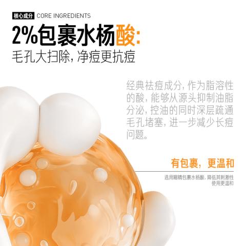 毕生之研 [新品]毕生之研酸梅汤面膜祛痘泥膜2%水杨酸冻膜深层清洁毛孔 图片 3