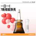 毕生之研 VC小棕瓶20%维c精华液焕亮改善色印调理肤质均匀肤色