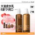 毕生之研 五环油皮水乳套装油痘油敏肌控油精华祛痘护肤品