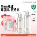 毕生之研 【3.0升级】厚脸皮水修护提亮精华水褪红补水湿敷爽肤水
