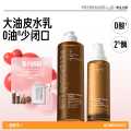 毕生之研 五环油皮水乳套装油痘油敏肌控油精华祛痘护肤品
